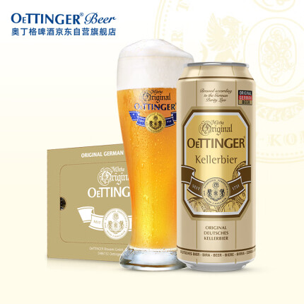 奥丁格 拉格窖藏黄 啤酒 500ml*24听 整箱装 德国原装进口 年货送礼