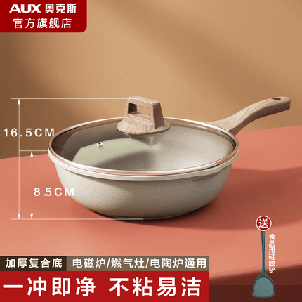 奥克斯（AUX）炒锅白色不粘锅平底炒菜锅少油烟易清洗电磁炉通用 28CM煎锅带盖