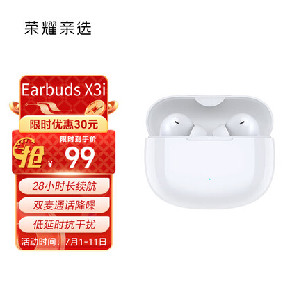 荣耀蓝牙耳机哪个性价比高一点？荣耀蓝牙耳机怎么恢复出厂设置？