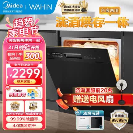 华凌洗碗机质量怎么样？华凌洗碗机和美的洗碗机哪个好一点？