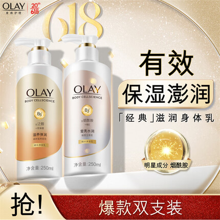 OLAY是什么档次护肤品？OLAY是哪个国家的品牌？