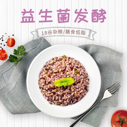 益人谷益生菌发酵五谷杂粮饭18谷 2500g（5斤）粗粮饭 营养粥 米糊 饭团 孕妇 儿童宝宝低脂米