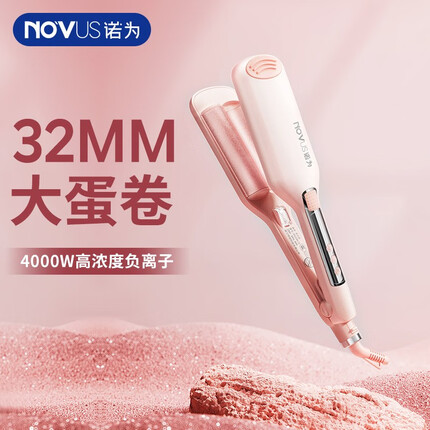 NOVUSNOVUS 【次日达】 水波纹蛋卷棒卷发棒女泡面头卷发人烫发器波浪夹板 4千万负离子护发款-32mm