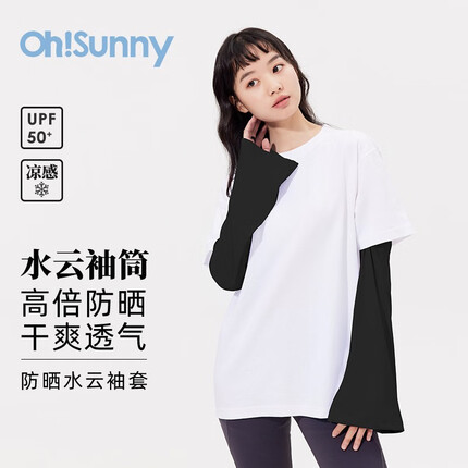 OhSunny水云袖防晒袖套春夏新款护袖防紫外线宽松手袖情侣护臂冰袖 暗夜黑