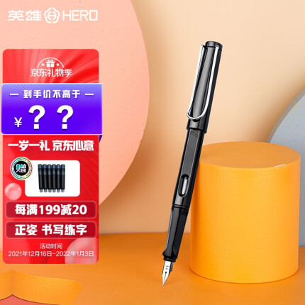 英雄（HERO）钢笔359 正姿 黑色 EF尖薄厚片工艺学生练字钢笔 （附加6支墨囊）铱金钢笔签字笔