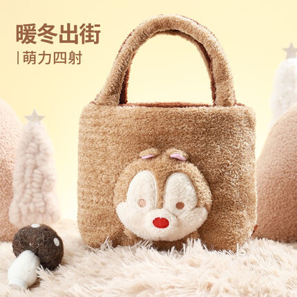 名创优品(MINISO)迪士尼系列毛毛狂欢双面毛绒包 手提包收纳袋 草莓熊三眼仔 奇奇蒂蒂
