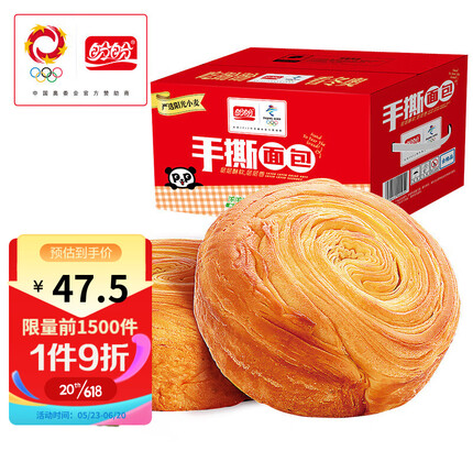 盼盼 手撕面包 点心饱腹零食营养代餐早餐软面包吐司下午茶 2000g/箱