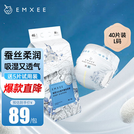 嫚熙（EMXEE）360度环腰纸尿裤 蚕丝柔润柔软透气超薄亲肤 L码（9-14kg）
