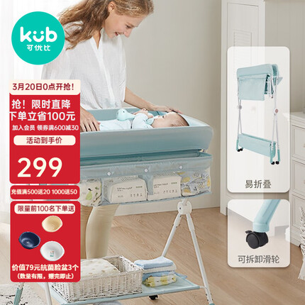 可优比尿布台婴儿护理台新生儿多功能按摩整理抚触台可折叠换尿布台 萌萌象