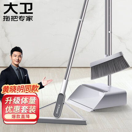 大卫扫把怎么样好用吗？大卫扫把和佳帮手扫把哪个好一点？