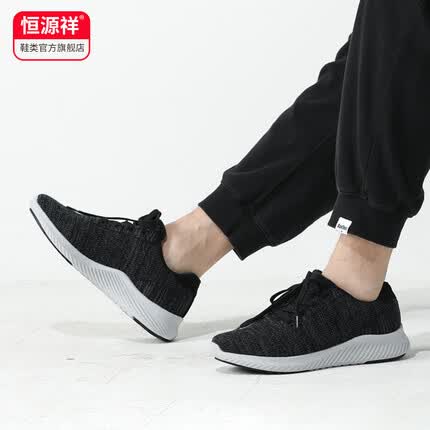 恒源祥男鞋鞋子飞织休闲鞋爸爸鞋吸汗透气男士轻便套脚软底防滑散步 花黑色 39