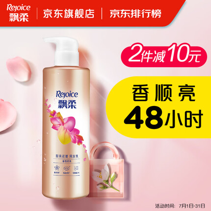 飘柔发膜好用吗？飘柔发膜哪个系列的好？