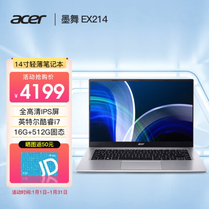宏碁(Acer) 14英寸笔记本电脑 金属轻薄便携高性能学生网课商用办公(i7 锐炬显卡 16G 512G IPS屏幕 Wifi6)