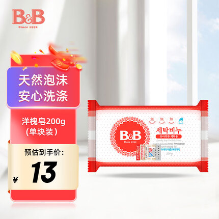 保宁洗衣皂好用吗？保宁洗衣皂洋槐和甘菊哪种好？