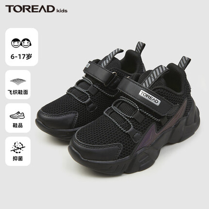 探路者（TOREAD）旗舰店 儿童运动鞋男女中大童鞋2022秋冬款小椰子休闲老爹鞋 QFSSBK95701-G01X 黑色36