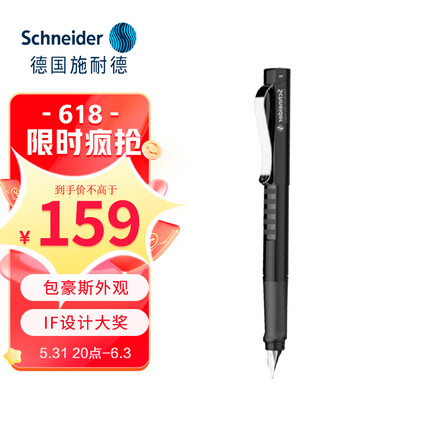 施耐德（Schneider）钢笔学生成人练字笔经典Base系列男女办公商务专用签字笔德国进口墨水笔F尖黑色