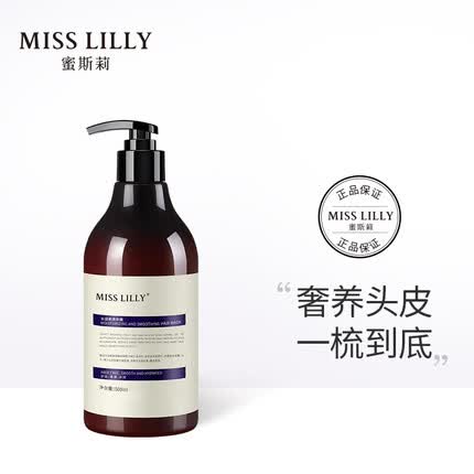 MissLilly蜜斯莉植萃洗发水清爽控油蓬松滋养发根洗发露 水润柔滑发膜500ml
