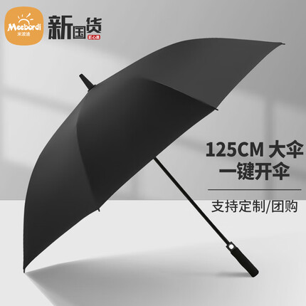 米波迪雨伞是哪里产的品牌？米波迪雨伞质量怎么样？