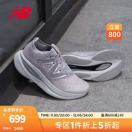 NEW BALANCE NB官方男鞋FuelCell SC Trainer回弹碳板透气跑步鞋 灰色 男款 MRCXED2 标准鞋楦D 40.5(脚长25.5cm)