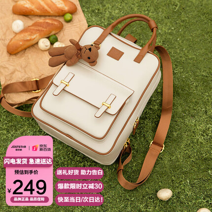 欧时纳双肩包包女包小熊挂饰大容量学院书包潮流背包女生日礼物送女友老婆实用礼物855奶茶白