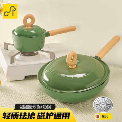 卡特马克甜甜圈不粘炒锅珐琅搪瓷家用炒菜锅厨具烹饪锅具不粘电磁炉燃气通用炒锅30cm+16cm奶锅
