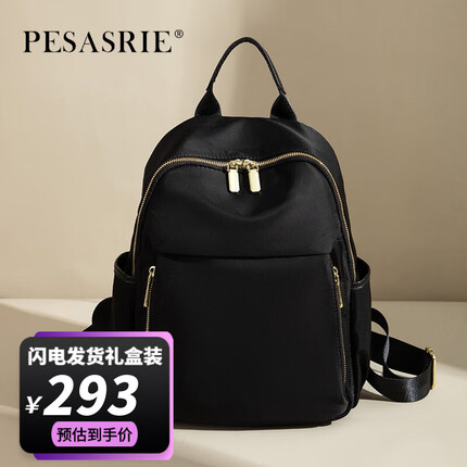 柏萨尼品牌包包女包旅行双肩包女防泼水背包电脑包书包女 百搭黑 PESASRIE
