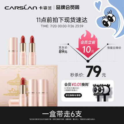 卡姿兰口红怎么样好不好？卡姿兰口红多少钱一支？