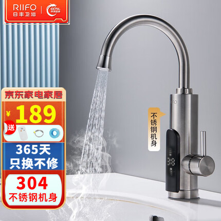 日丰电热水龙头速热即热式加热厨房宝快速过自来水热电热水器家用 不锈钢大屏-漏保插头