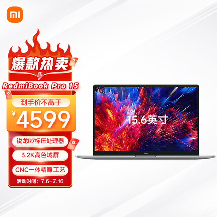 小米笔记本电脑 红米 Redmi Book Pro15 3.2K高色域屏 商务办公 高清屏轻薄本(R7-6800H 16G 512G 带摄像头)