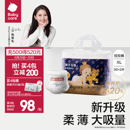 bc babycare拉拉裤皇室狮子王国系列皇冠LALA裤宝宝弱酸尿不湿 XL码-32片/包