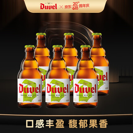 督威（DuveL）三花IPA精酿啤酒 330ml*6瓶 比利时原瓶进口