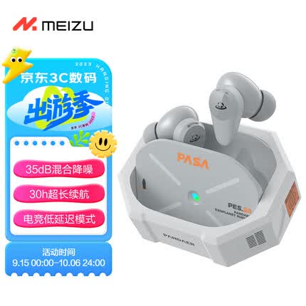 魅族PANDAER PASA 降噪耳机 35dB混合降噪 30h超长续航 电竞低延迟模式 HiFi高保真音质 SX12