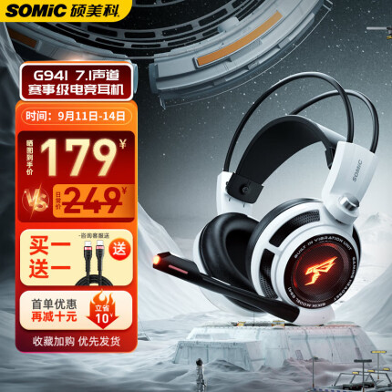 硕美科（SOMIC）G941 游戏耳机 头戴式耳机 电脑耳机带麦 7.1声道震动有线耳麦 电竞耳机 有线耳机 吃鸡耳机