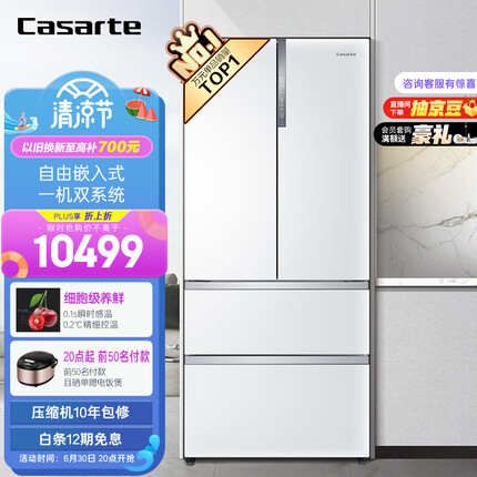 卡萨帝冰箱是哪国品牌多少钱？卡萨帝冰箱客服电话24小时人工服务