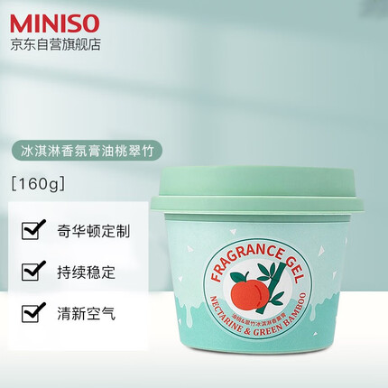 名创优品（MINISO）冰淇淋香氛膏油桃翠竹160g 室内衣柜空气清新剂车载香水卧室卫生间厕所除味剂