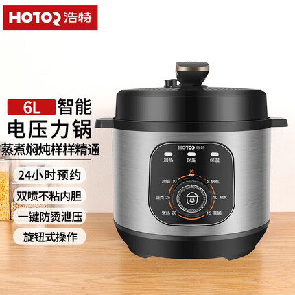 浩特（HOTOR） HOTOR浩特大容量智能预约电高压力锅家用多功能机械式旋钮上蒸下煮一锅两菜 【上蒸下炖】机械款6L