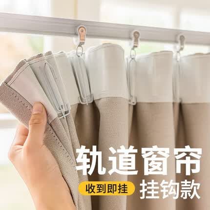 家菲 挂钩式轨道窗帘2022年新款遮光棉麻防晒隔热飘窗客厅卧室遮光布 奶茶色 宽2米*高2米挂钩款1片