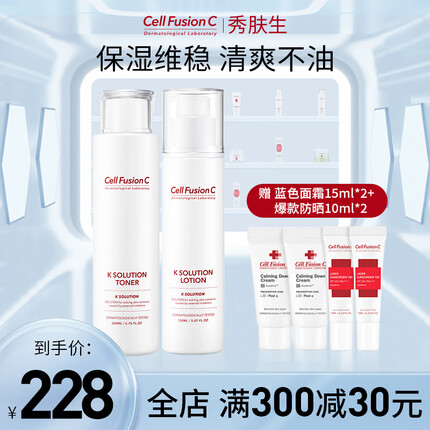 秀肤生（Cell Fusion C）水乳套装敏感肌补水保湿舒缓滋润男女护肤品 水乳套装 水200ml乳150ml