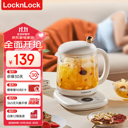 乐扣乐扣养生壶 煮茶壶办公室煮茶器家用玻璃花茶壶烧水壶电热水壶电炖壶 吨吨兔造型-1.5L