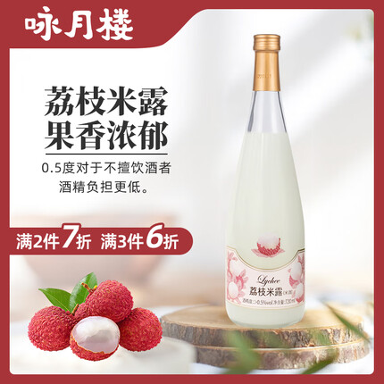 咏月楼米酒怎么样好喝吗？咏月楼米酒怎么打开？
