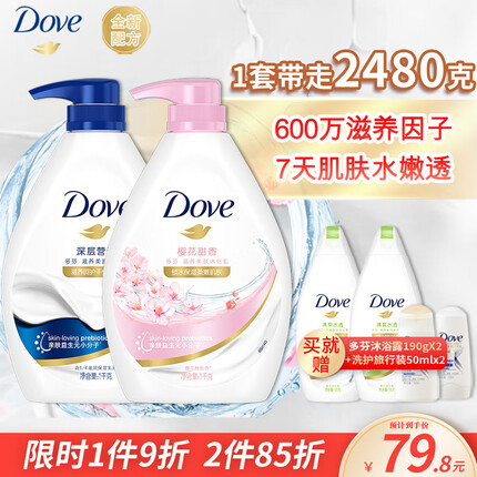 多芬深层莹润沐浴乳套装 深层1kg+樱花1kg送190mlx2+洗护50mlx2
