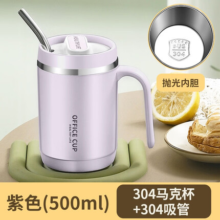 巧居巧具（qiao ju qiao ju） 便携保温咖啡杯不锈钢杯子马克杯男女情侣高颜值外带水杯 梦幻紫【304内胆】+吸管