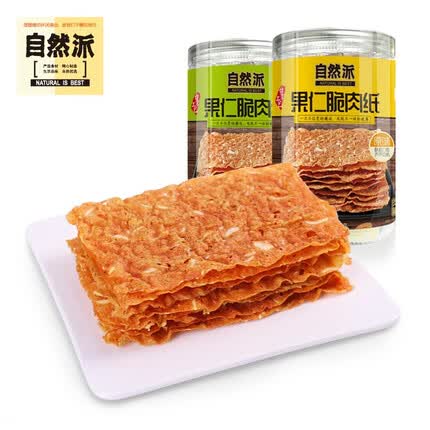 自然派 【脆肉纸45g】休闲零食肉干肉脯即食肉脯薄脆片两种口味 原味