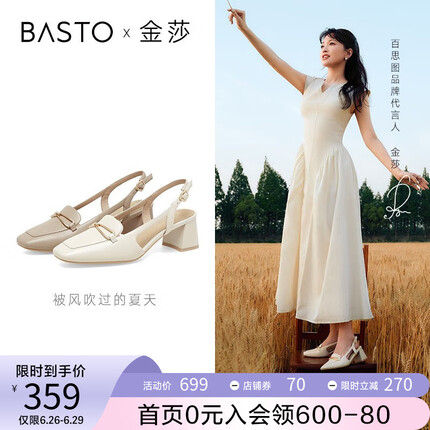 百思图（BASTO）夏商场新款法式粗跟包头后空女凉鞋RJF19BH3 米白 36