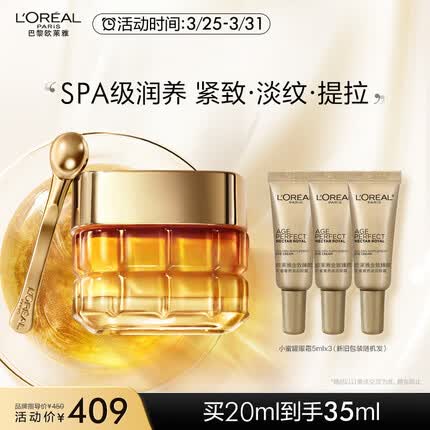 欧莱雅金致臻颜花蜜小蜜罐眼霜20ml 抗皱紧致 淡纹保湿 生日礼物 女友