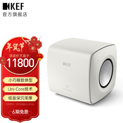 KEF KC62 大功率有源超低音音箱扬声器 家庭影院低音炮音响 一只 白色