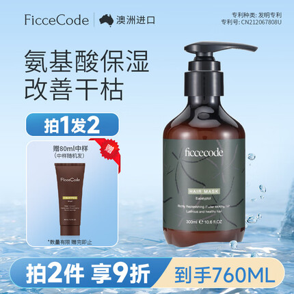 菲诗蔻发膜桉树精油护发素300ml植物氨基酸柔顺滑干枯改善毛躁滋润发质
