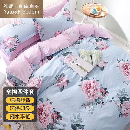 雅鹿·自由自在 全棉四件套 100%纯棉床上用品加厚双人床上套件4件套被套200*230cm床单枕套 1.5/1.8米床 春暖花开