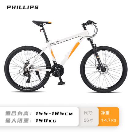 菲利普Benjamin系列山地自行车男女变速学生越野通勤铝合金单车 24速 铝架 暮 26 寸（155-185cm）