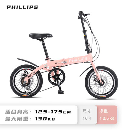 菲利普（PHILLIPS） 折叠自行车超轻便携成人变速男女通勤小型学生免安装单车折叠车 16寸 6速变速 禧玛诺 樱红